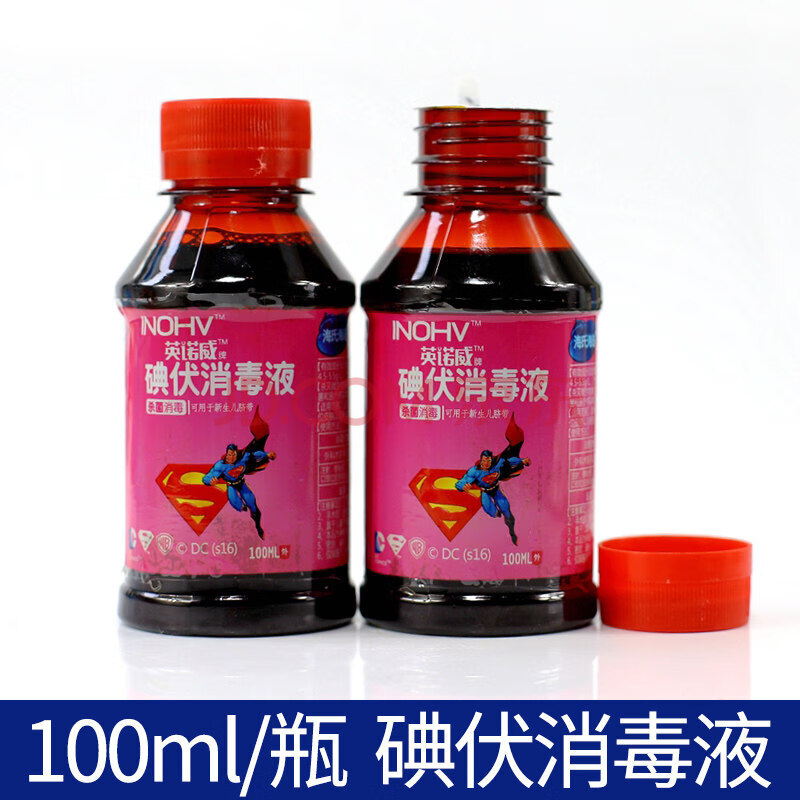 医用碘伏消毒液100ml外科手术伤口粘膜婴儿肚脐消毒 100ml/瓶【碘伏】