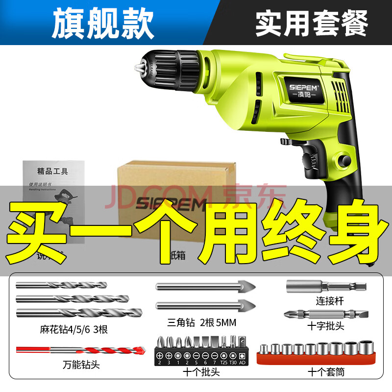 冲击钻凌阳电钻电钻家用手电钻【有些给一把角磨机】电锤冲击钻工业多