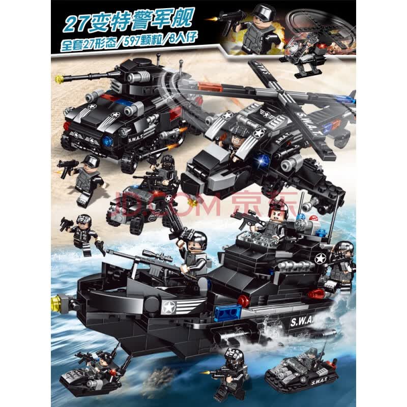 深灰色 27变防爆特警队