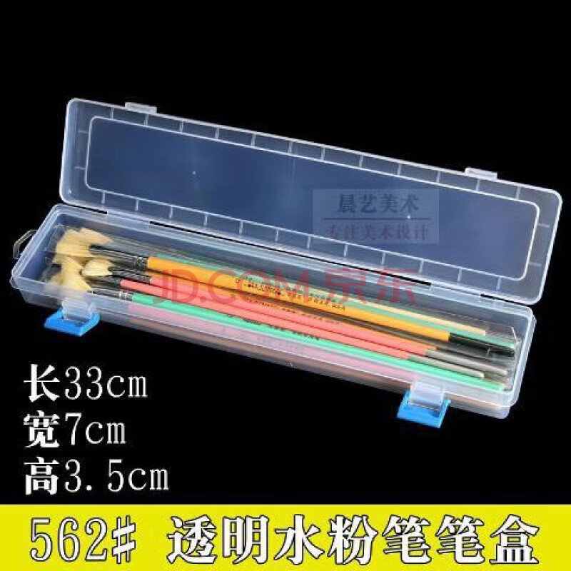 素描铅笔盒美术生专用 美术铅笔盒塑料透明画画大容量双层多功能 562