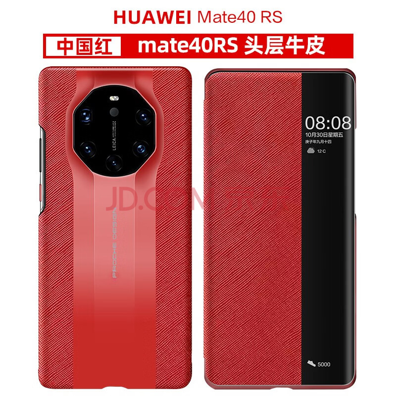 mate40rs壁纸,华为保时捷40rs壁纸 佰姿【官网同款】华为mate40rs保时捷翻盖视窗功能保护套经典式免免
