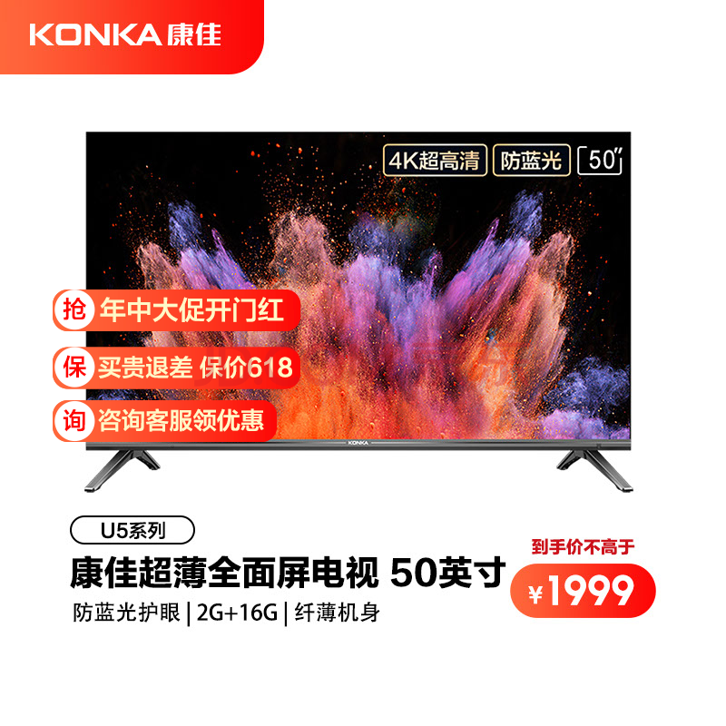 50英寸 4k超高清 全面屏 ai智能语音平板液晶智能电视机