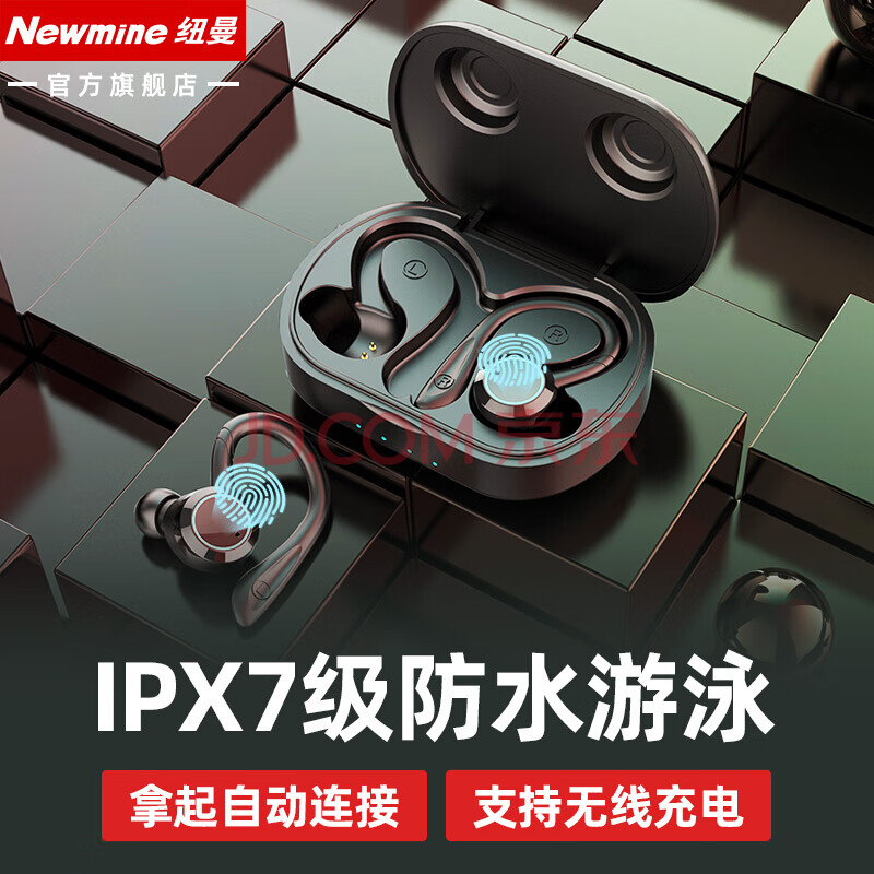 纽曼(newmine l1 真无线蓝牙耳机分体式手机耳机 高阶运动耳机 充电