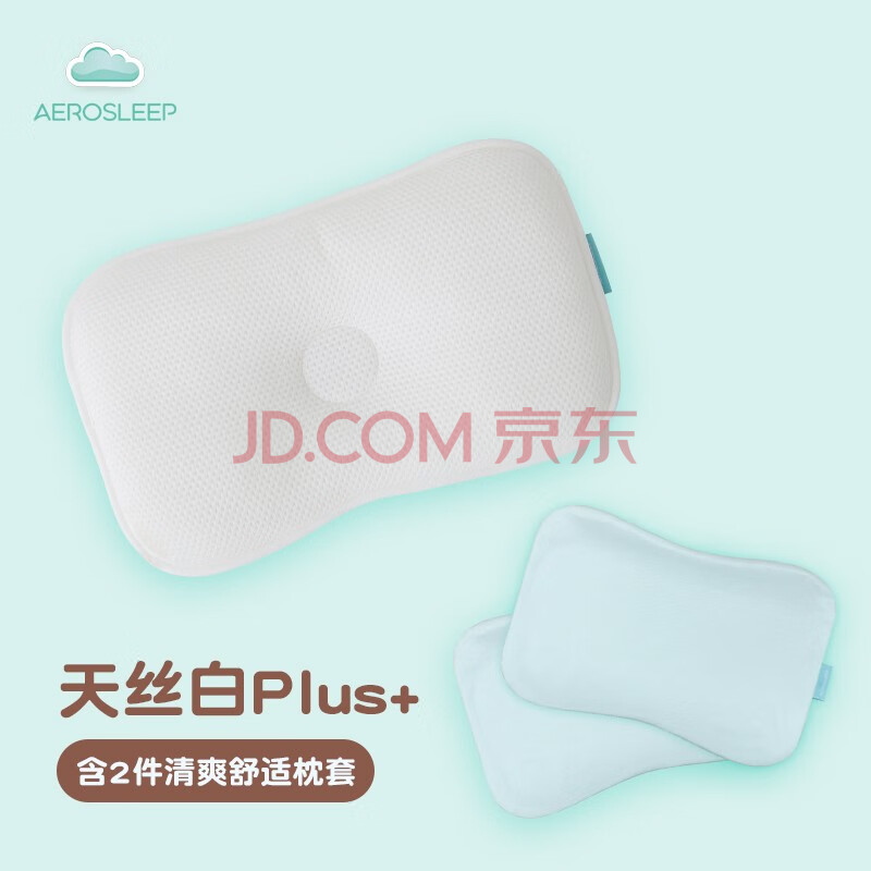 aerosleep婴儿枕头0-1岁婴儿头型矫正偏头定型枕防窒息0-6月透气可