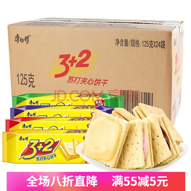 3 2整箱夹心苏打饼干代餐巧克力味奶油味蓝莓味青柠味 混搭(四个口味)