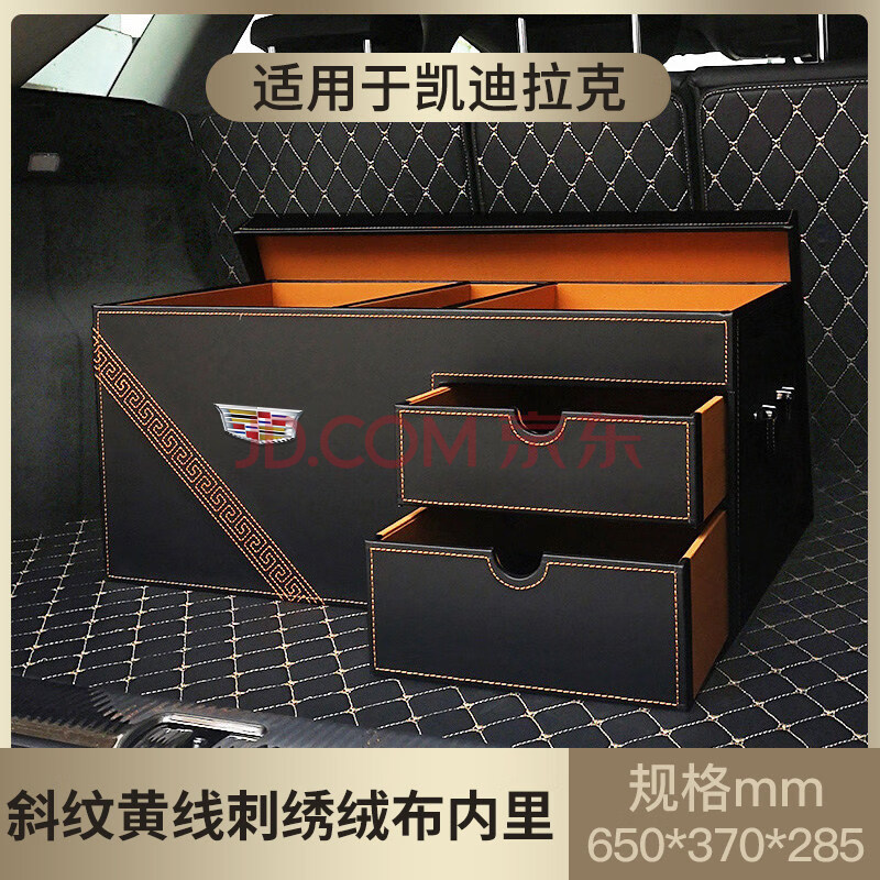 凯迪拉克atsl ct5 xt6 xts xt5 ct6 xt4专用后备箱收纳箱车载储物箱