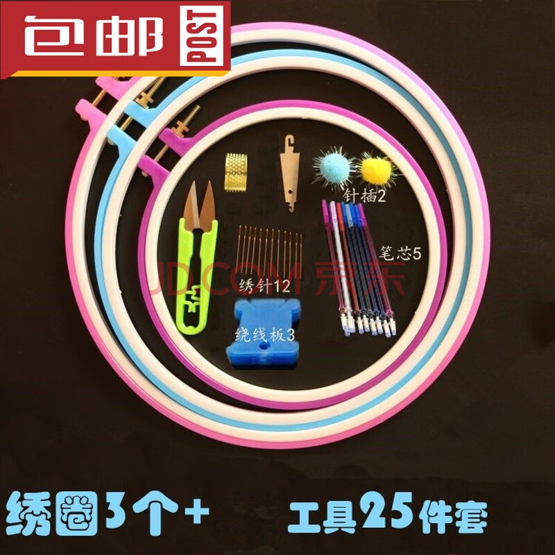 圆形十字绣绣框绣圈撑子固定圈绣绷刺绣蹦子工具绣花绷子绣架配件