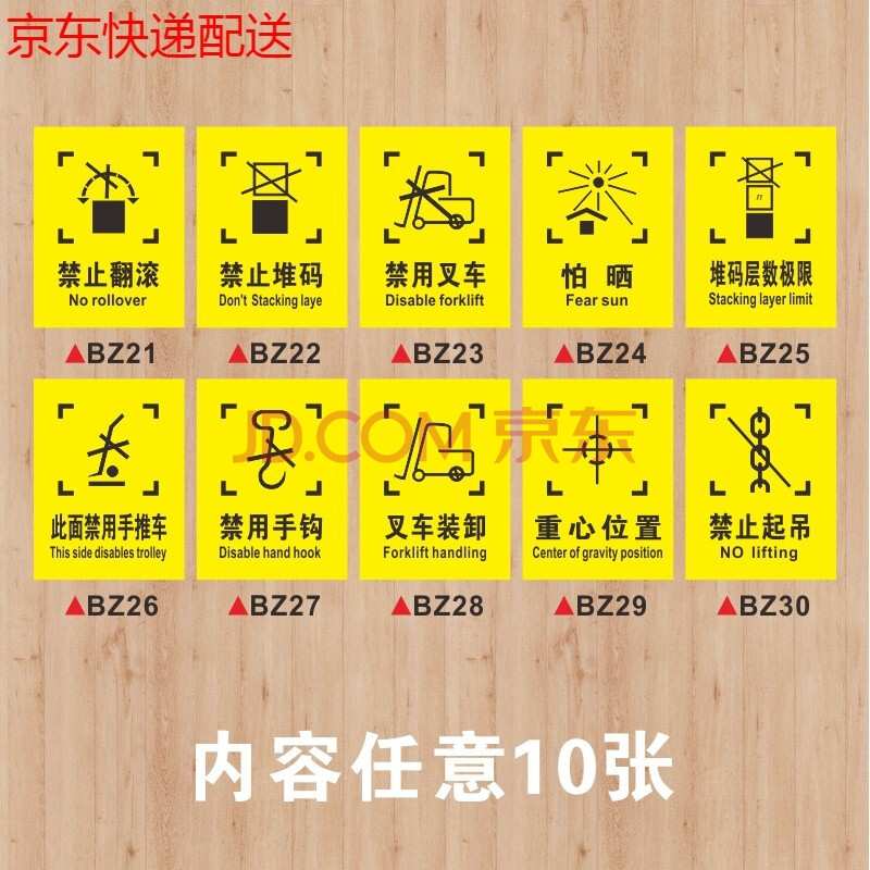 外包装箱标识图标储运标志 包装运输标志 向上 小心轻