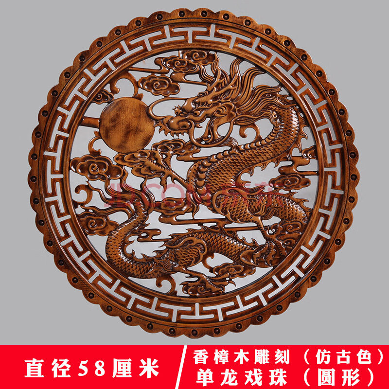 香樟木雕刻工艺中式仿古装修木质圆形壁饰挂件摆件送礼 单龙戏珠58cm