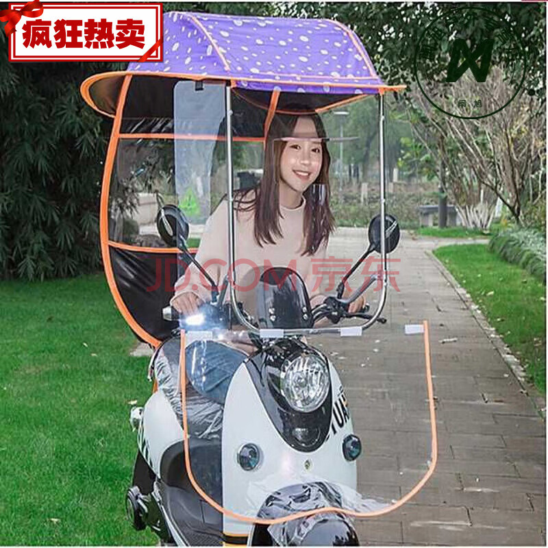 小电动自行车遮阳伞电瓶车雨棚高清三轮摩托车蓬挡雨罩可拆卸 紫色有