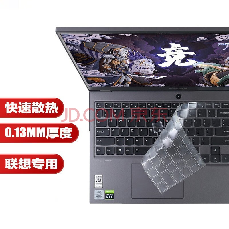 联想（Lenovo）拯救者Y9000P R9000P Y7000P笔记本配件 键盘膜电脑（16:9）保护膜散热器 TPU高透键盘膜 R9000P