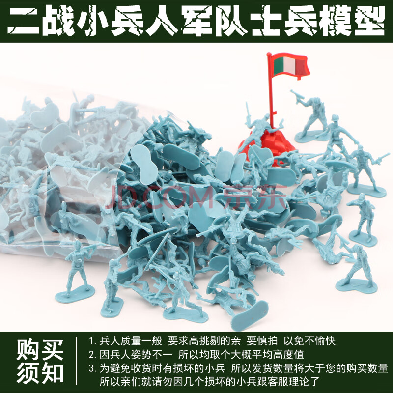 军人小兵人军事塑料模型100个装二战小兵人士兵军人模型塑料小人玩具