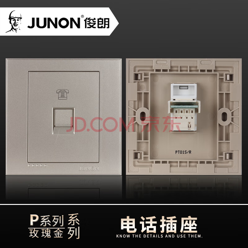 junon一开单控开关单联双联p系列玫瑰金开关插座面板电灯开关电话插座