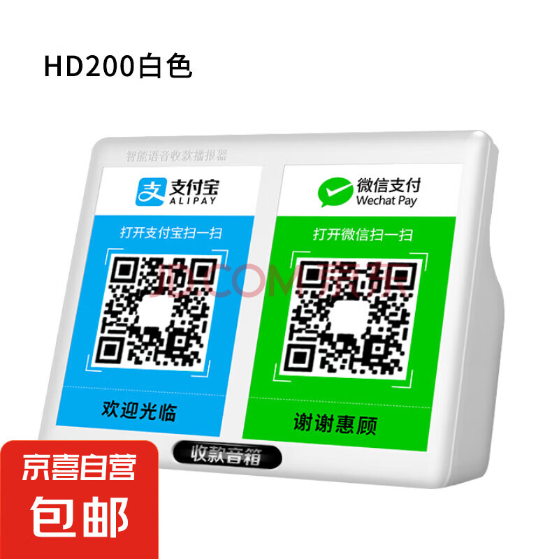 【限时抢购】微信收款音响支付到账语音提示播报器二维码收钱喇叭扩音器无线蓝牙音箱 白色