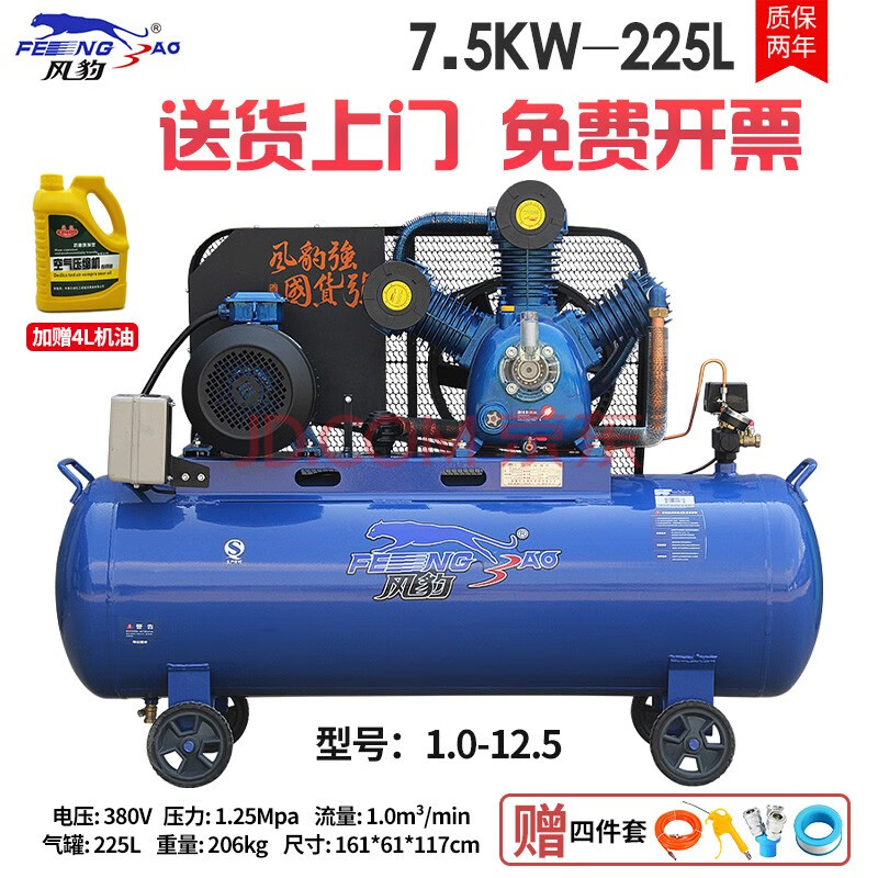 风豹工业级大型空压机气泵1.0纯铜电机7.