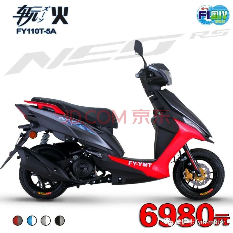 飞鹰摩托新款fy110t-5b 台湾版胜火110电喷国4前置油箱无钥匙启动新