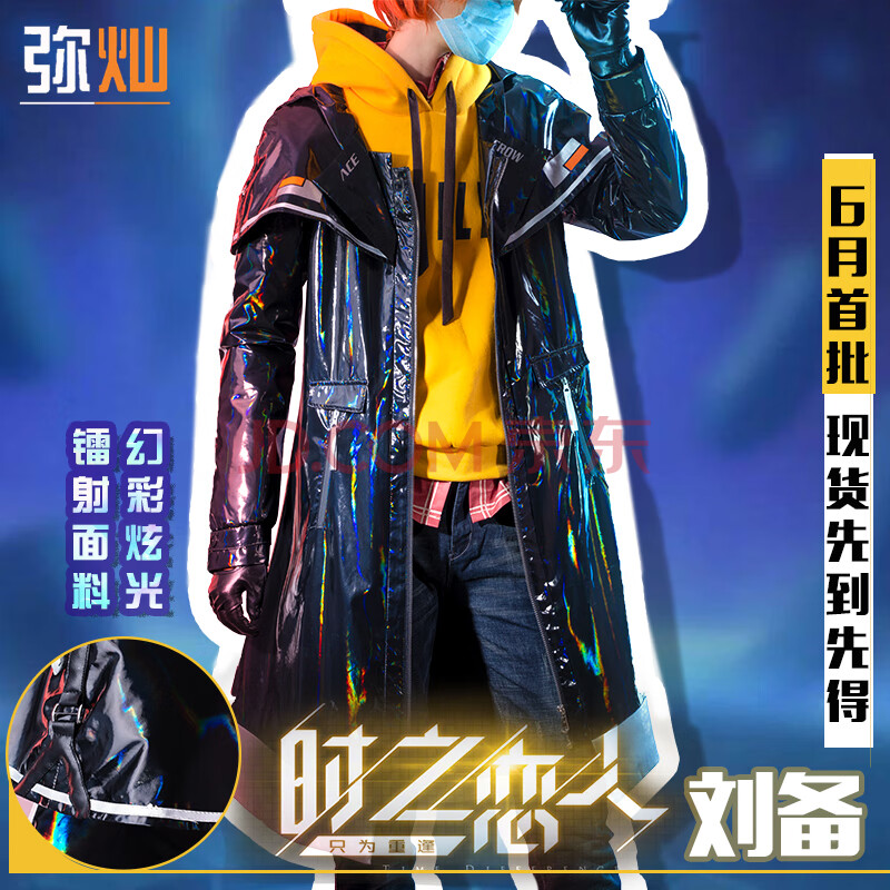 现货【】王者荣耀cos服刘备时之恋人cos孙尚香cosply服装男 刘备假发