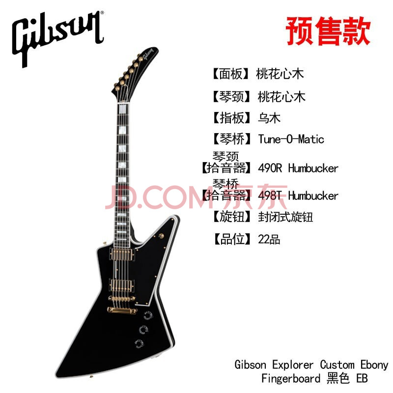 gibsonexplorer,gibsonflyingv gibson吉普森explorer电吉他flying v火firebird鸟custom乌木指板