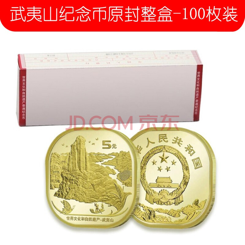即将发行的武夷山纪念币会升值吗？