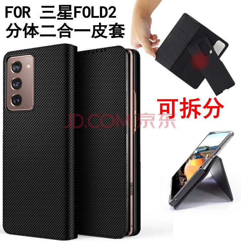 fold2折叠屏保护套w21真皮手机套 三星z fold2--二合一支架款【碳纤维
