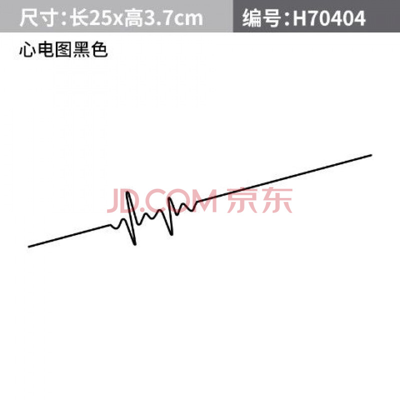 汽车心电图车贴创意个性趣味我爱你声波图划痕车身贴后档装饰贴纸 心