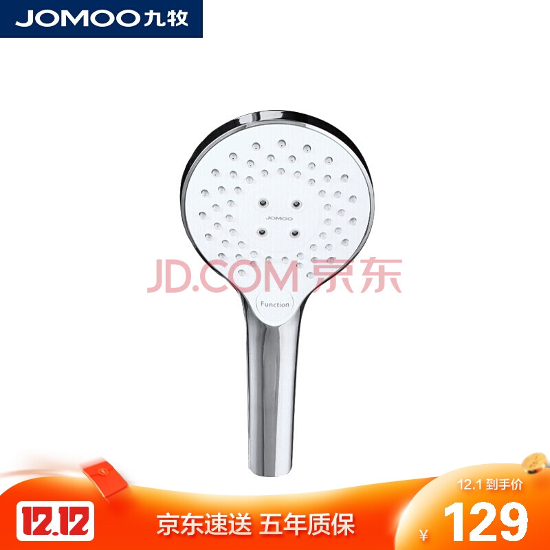 九牧(jomoo)花洒喷头手持三功能淋浴头淋浴喷头增压花洒s147013