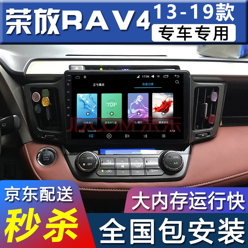 e准航 适用于丰田rav4荣放导航大屏导航仪一体机倒车影像智能声控车机