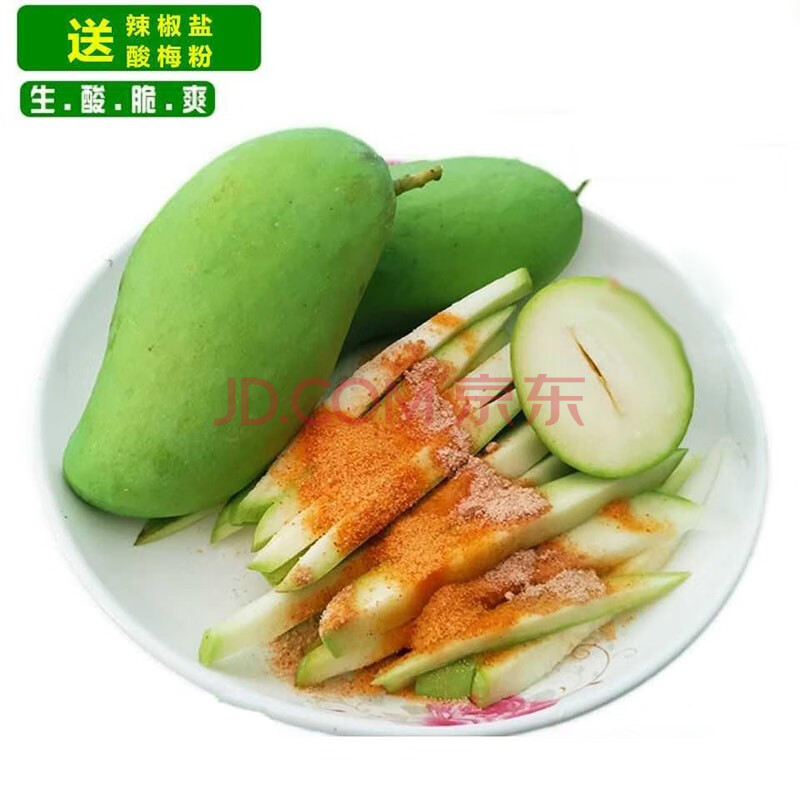 广西生吃芒应季酸脆小象牙芒生吃芒新鲜腌制酸芒果25kg新鲜水果