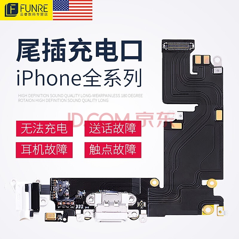 moke 苹果iphone6尾插排线6s送话器7plus耳机孔se5s充电口8p接口x总成