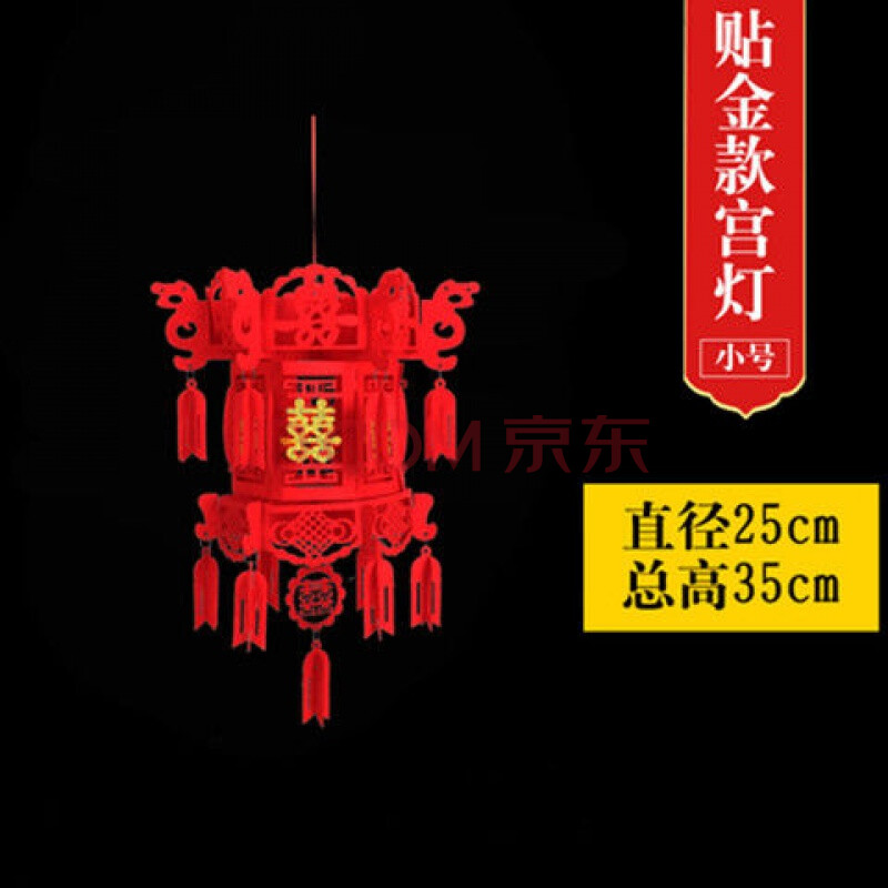新年装饰婚庆福字灯笼春节无纺布拉花灯笼装饰小宫灯