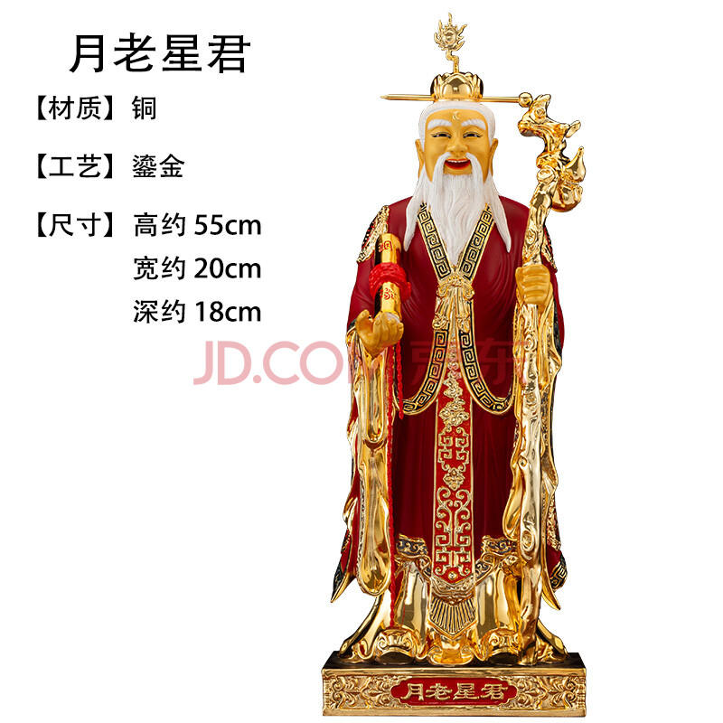 三漫陀铜鎏金月老星君铜像彩绘摆件求姻缘月老高55cm居家供奉摆件