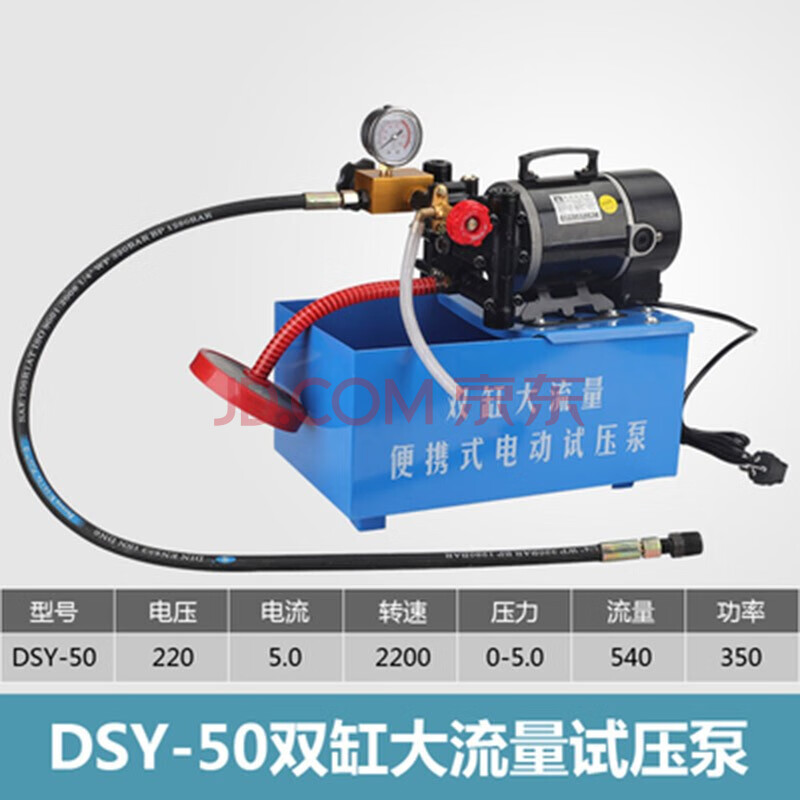 dsy-25 60手提式电动试压泵 ppr水管道试压机 双缸打压泵打压机 dsy