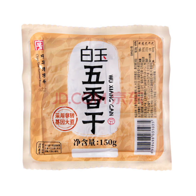 白玉五香干真空包装150g