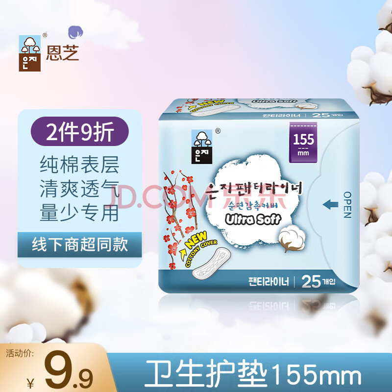 恩芝(Eun jee)卫生护垫155mm25片轻薄透气姨妈巾【新旧包装随机发货】