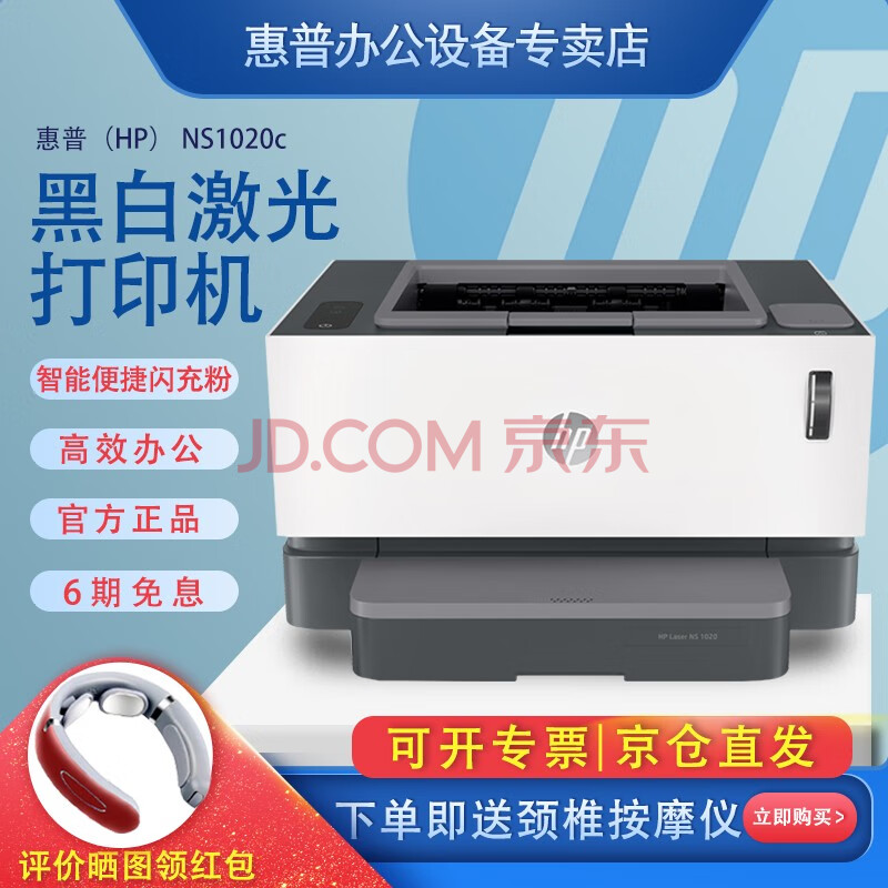 【6期免息】惠普(hp)m1005w/1020w黑白激光打印机 打印复印扫描多功能