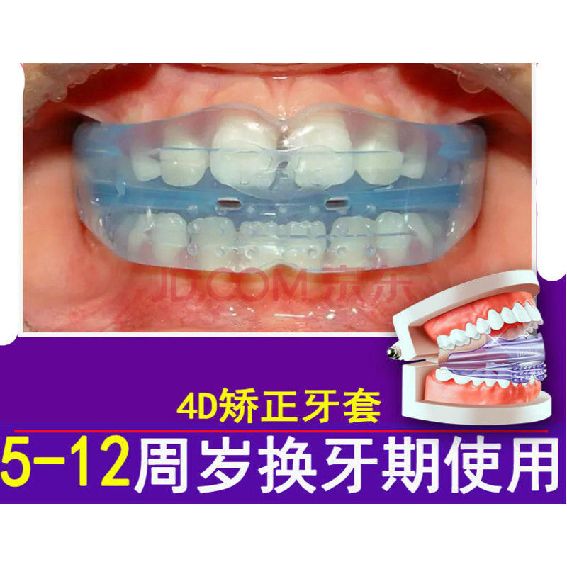 牙齿矫正器儿童 夜间门牙突出龅牙纠正器小孩地包天矫正牙套 盒子 8