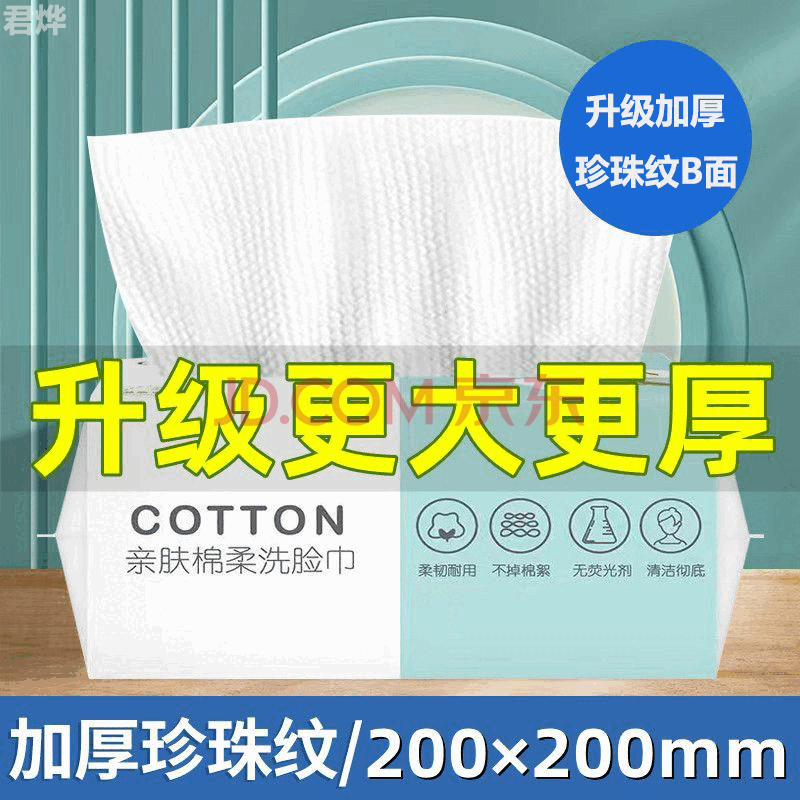 【精选】洗脸巾一次性吸水不掉毛学生宿舍棉柔巾抽取式面巾纸 加厚加大不掉毛可重复使用 【1包体验装】10抽