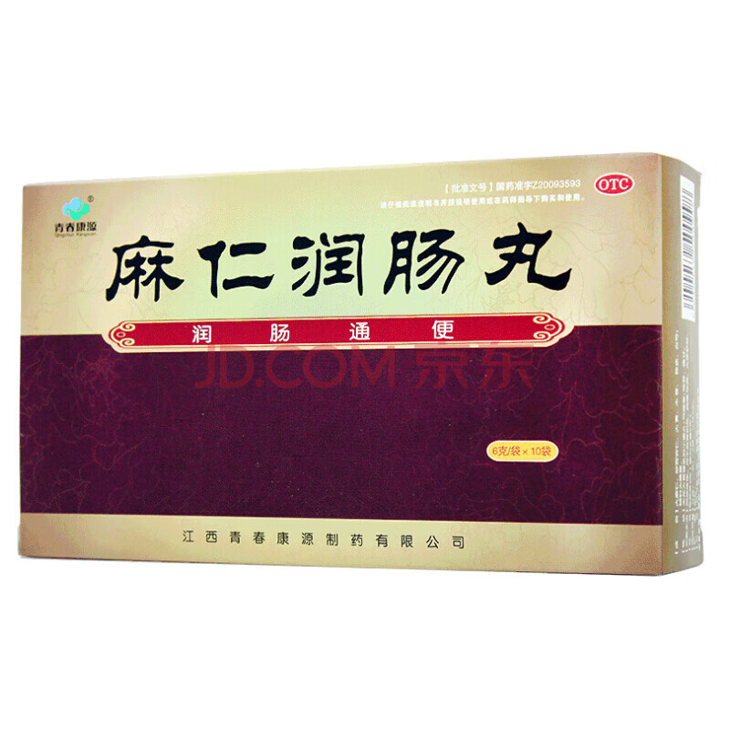 青春康源 麻仁润肠丸 10袋/盒 润肠大结 一盒装
