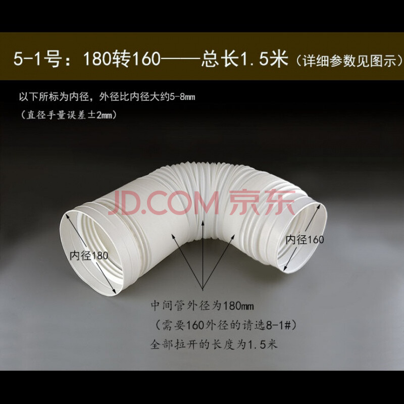 抽油烟机180转160图解,烟道160抽油烟机180 油烟机 排风排烟管变径 180xu转160转换器 转接