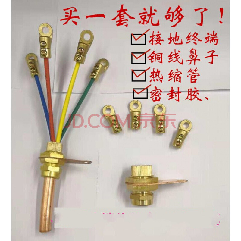 bttz410终端头矿物质电缆终端防火矿物电缆头四芯五芯整套bttz终端5x