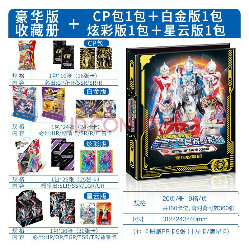 卡游奥特曼卡片金卡豪华版23弹经典泽塔全套收藏册卡牌 【cp包 白金版