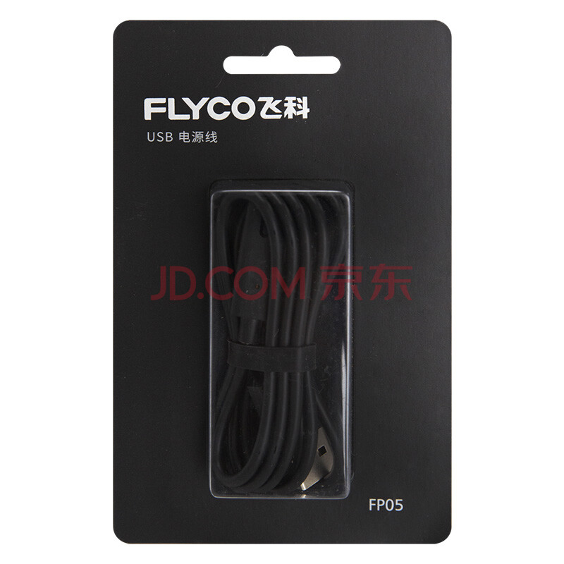 剃须刀理发器配件FP05 USB电源线 FS305 373  FC5808 5908 FP05 USB电源线
