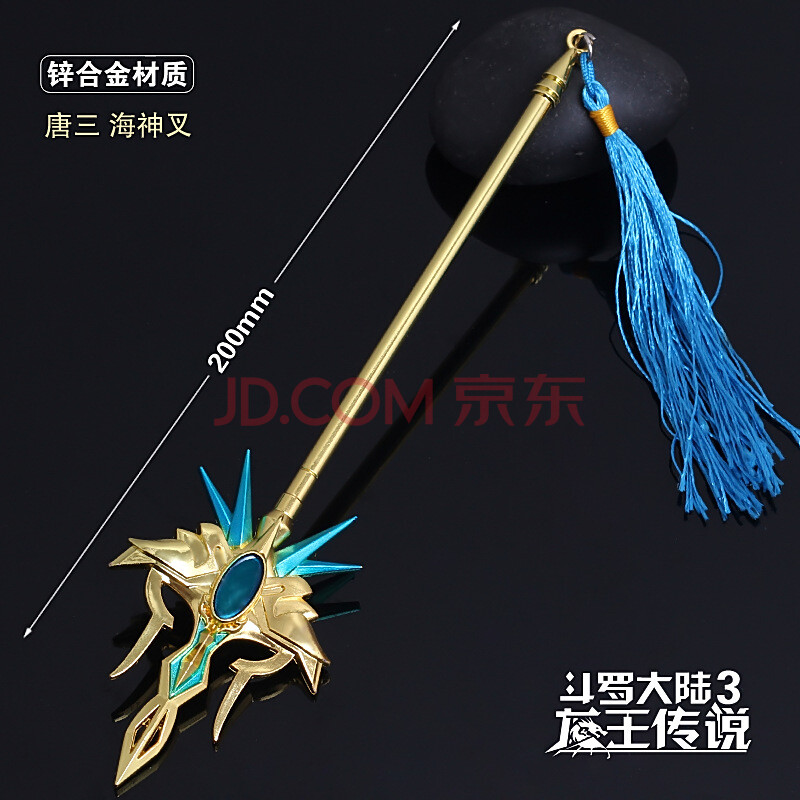 昊天锤 50cm 20cm昊天锤大号斗罗大陆玩具唐三暗器魂环武魂唐三儿童