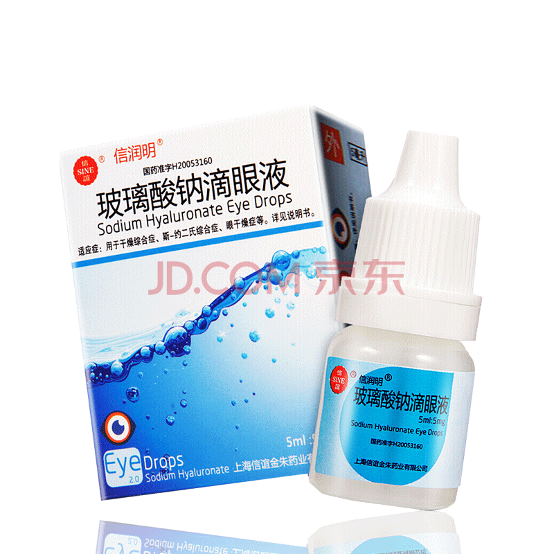 信谊信润明玻璃酸钠滴眼液5ml1瓶盒干眼症玻璃酸钠滴液眼药水人工泪液