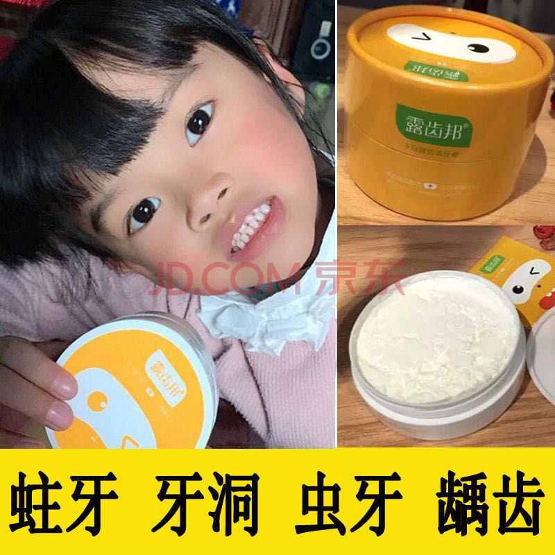 露齿邦洗牙粉牙齿变白美白去黄牙结石牙垢黄牙牙膏洁牙粉 儿童香橙味