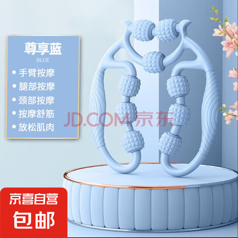 9球款瑜伽按摩棒狼牙棒滚轴神器健身滚轮腿部运动 蓝色