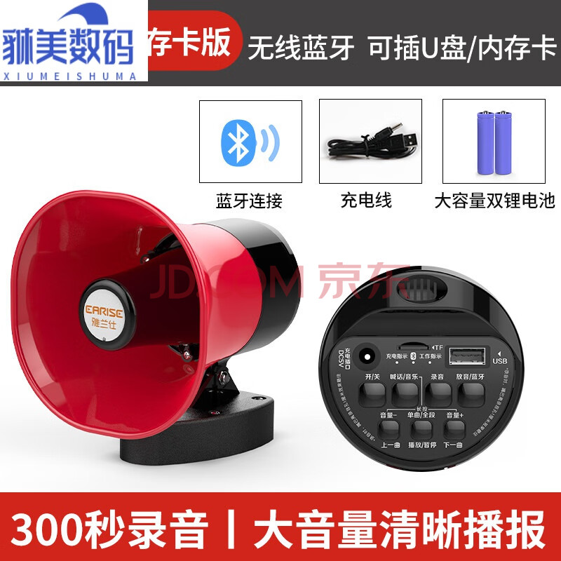 手持宣传可蓝牙喊话器摆摊扩音神器大声公便携式高音小喇叭扬声播放器