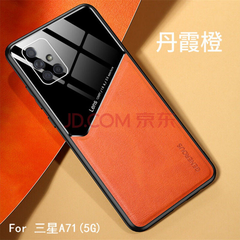 samsung三星a71手机壳4g潮男女款galaxy a51防摔汗滑5g版简约皮纹内置