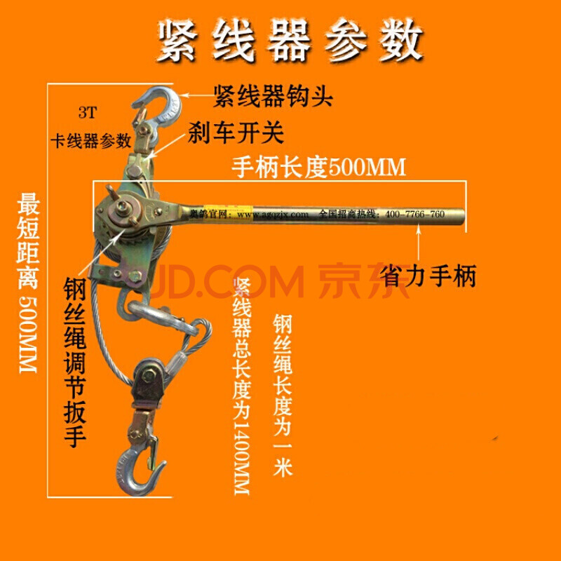 五金工具 手动工具 骄鹿 日式多功能钢丝绳拉紧线器电力拉紧器拉线器