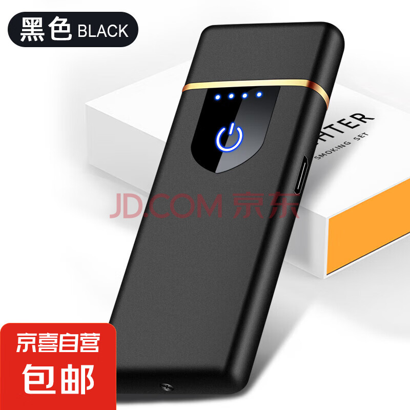 充电打火机防风新款触摸点烟器打火机火机触摸点烟器-ABS 黑色721